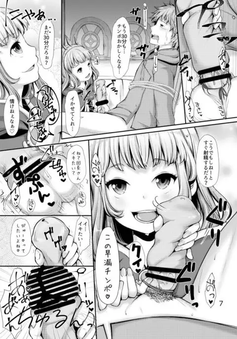 Cagliostro no Jikken Kyoushitsu