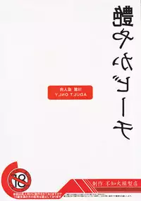 [Adeyaka Kunoichi-dan (Shiranui Mokeiten)] Adeyaka Beach (Capcom VS SNK)