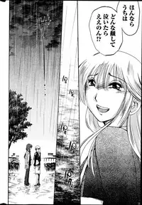 [TsuyaTsuya] Hirugao Ch. 1-2, 4, 14-32