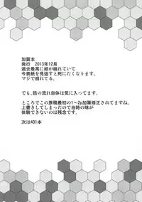 (C93) [Ginga-kei PRIDE (B-Ginga)] Ginga-kei PRIDE KanColle Soushuubon (Kantai Collection -KanColle-)