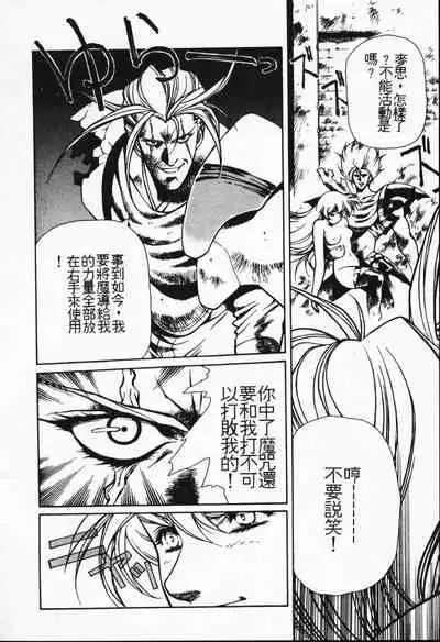 Satoshi urushihara ~Legend of Lemnear: Jet Black Wings of Valkisas(1)