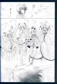 (C85) [MiyuMiyu Project (Kanna Satsuki)] snow drops (VOCALOID)