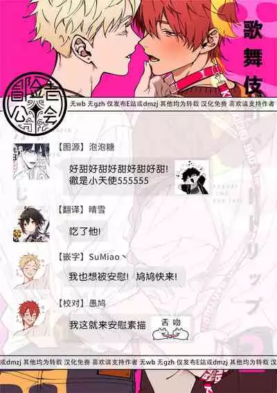 [Nagisa Eiji] Kabukichou Bad Trip 2 | 歌舞伎町 Bad Trip 2 Ch. 4-5+BL Award 访谈1-2+周年特典 [Chinese] [Digital]
