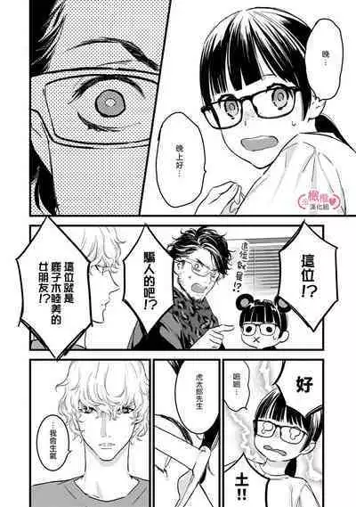 [yume ki yo]koakuma na osana nazimi ni、 itadaka re masi ta。 01~05｜被小恶魔青梅竹马吃干抹净※在床上~01~05[中文] [橄榄汉化组]