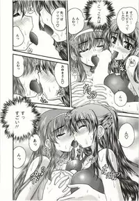 [Nanami Shizuka] Sakarikki