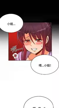 30cm立约人 第一季 [中国翻訳]