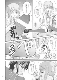 (C73) [PRETTY☆MAIDS (Itou Hiromine)] C.C. Train (Code Geass: Lelouch of the Rebellion)