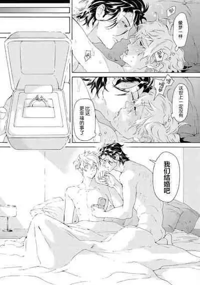 Koigokoro ni Torokeru Itteki | 融入恋心的花蜜