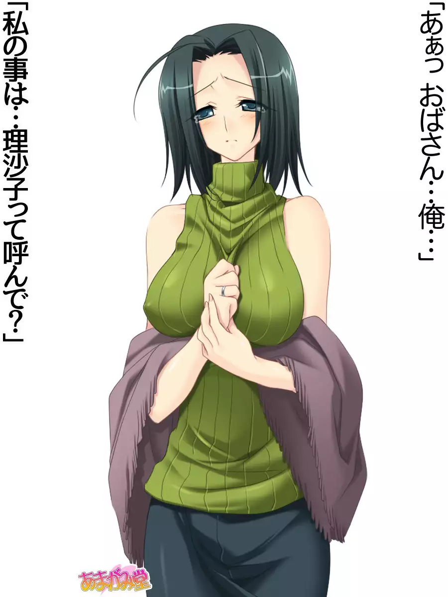 Kumi-chan wa Moto Bitch! Sex nochi Oishii Gohan♡ Ch. 1-13.4