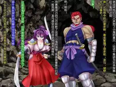 Netorare Ura Shugyou