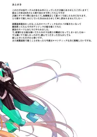 Angela-san no Oshiri ga Areba Koko wa Rakuen