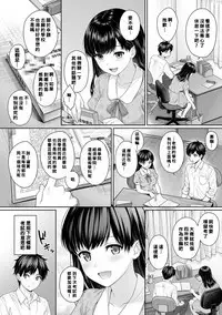 Sensei to Boku Ch. 1-8