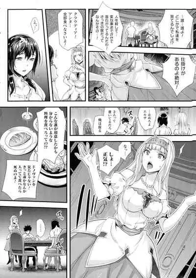 Abandon-100 Nukishinai to Derarenai Fushigi na Kyoushitsu