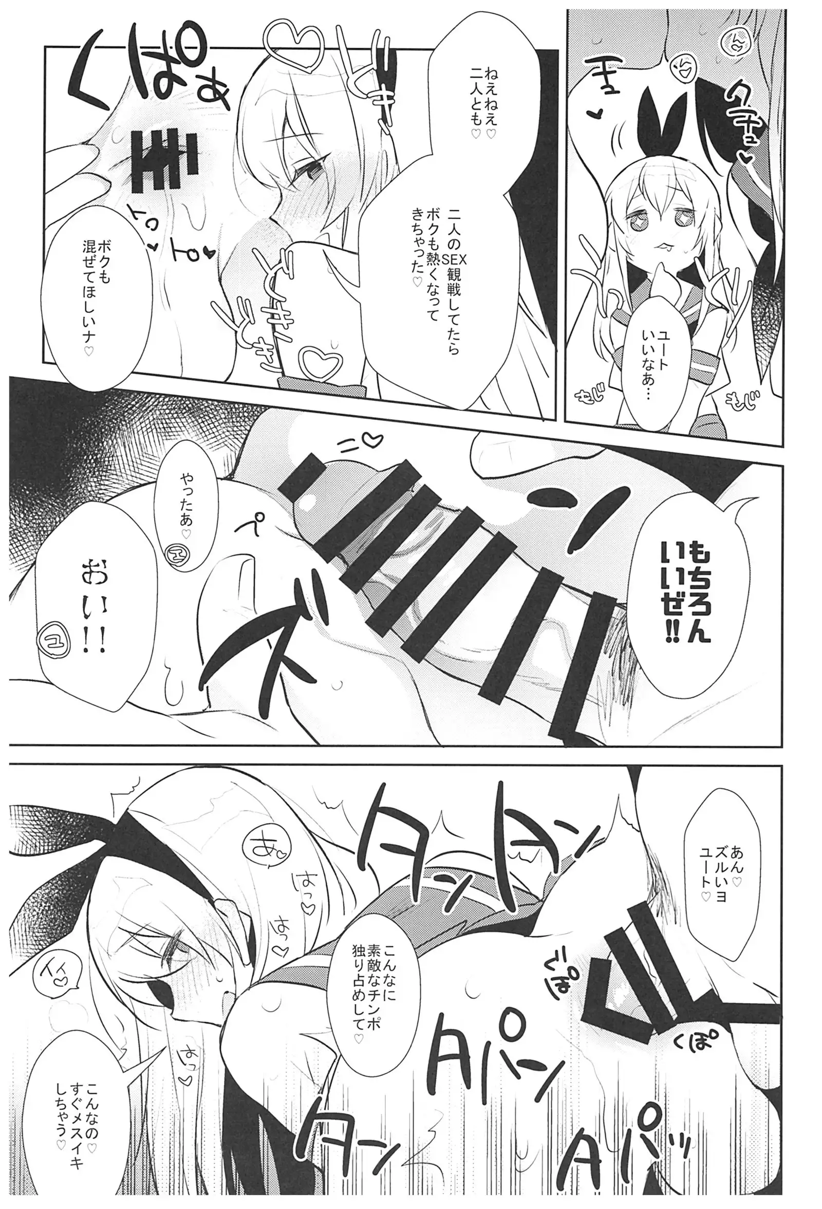 Haishin! Shimakaze-kun no Heya Soushuuhen