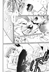 [Nozomi Yuu] Itoko Doushi