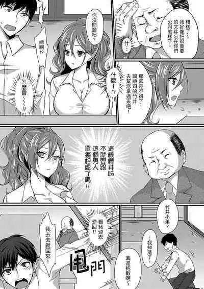 Shucchousaki no BusHo ga Doushitsu!? ~ Double Bed de Onna Joushi to Deisui SEX | 在出差地的商務旅館住同間!?～與女上司在雙人床上爛醉SEX