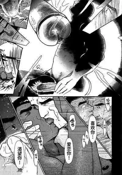 Junjou!! EPISODE3 | 纯情!! 第三章 「纯真」