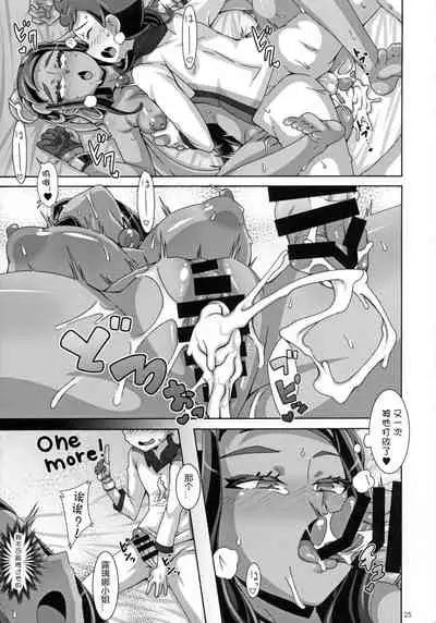 (C97) [Akusei-Shinseibutsu (Nori)] DYNAMAX XXX (Pokémon Sword and Shield) [Chinese] [我今天爆炸了个人汉化]