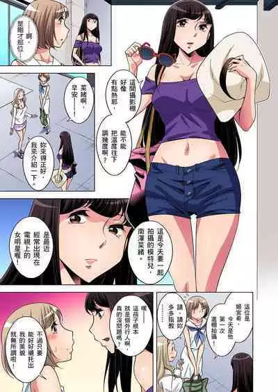 Zetsumetsu Kigu Danshi ~ Boku no Kokan ga Nerawareru Wake | 瀕臨絕種的男子～所有人都在覬覦我的小弟弟 Ch.1-21