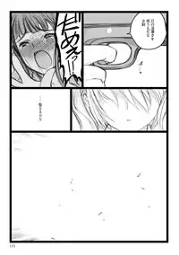 [Keuma] ERO Figure Jou [Digital]