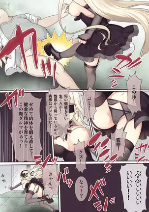 Fushigi no Kuni no Arichu Lolishiki Yoga Training!?