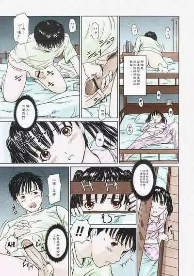 [如月群真] Love Selection [Chinese] [color full] [uncensored]