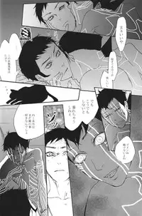 [G. / Azteca-King] All you want is to covet me all (Devil Summoner and Nocturne)