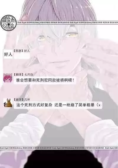 [Yanagisawa Yukio] Boku ga Kimi o Korosu made | 直到将你杀死 Ch. 1-9 [Chinese] [冒险者公会] [Digital]