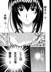 (Mimiket 1) [Crimson (Carmine)] Yuganda Ai Maki No Ichi 1/3 No Ranbouna Yokubou (Rurouni Kenshin)