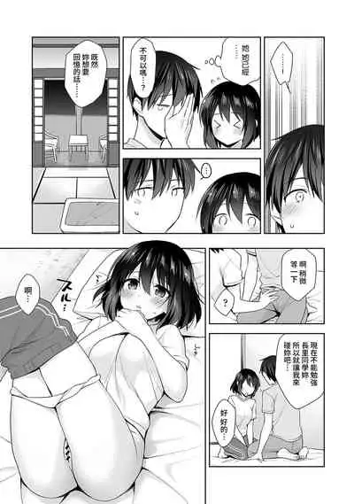 [Fuyuichi Monme] Amayakashi Jouzu no Nagasato-san ~ Hokenshitsu de Yoshi Yoshi Ecchi!~ Ch. 1-12 [Chinese] [裸單騎漢化]