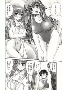 [Nanami Shizuka] Sakarikki