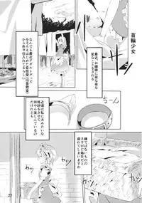 (Kouroumu 8) [Makkou Kujira (ema20)] Kubiwa Kanojo (Touhou Project)