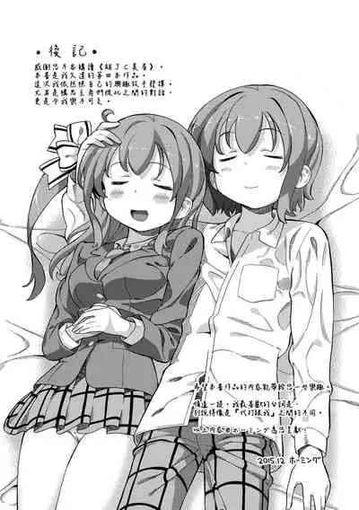 [Homing] Chou JC Imouto | 超JC美眉 [Chinese] [Digital]