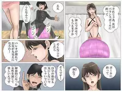 Onna Kyoushi to Eiken