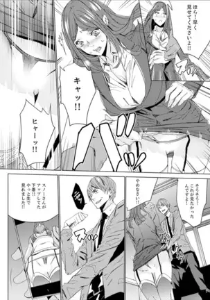 Hitozuma Kyoushi Kari ~ Sensei, Danna no Maede Kon Nani Nuretemasu yo?