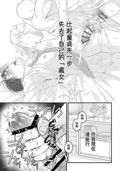 [Sayo Shigure (MIZUKI)] Tsuyudaku Ryman Monzetsu Heaven -Nureta LoveHo Hen- | 多汁小美人的快感天堂 —春潮翻涌爱情旅馆篇 + 绅士的情趣小玩具篇— [Chinese] [冒险者公会] [Digital]