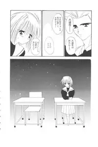 [Anthology] Ero-chan to Issho (Cardcaptor Sakura)