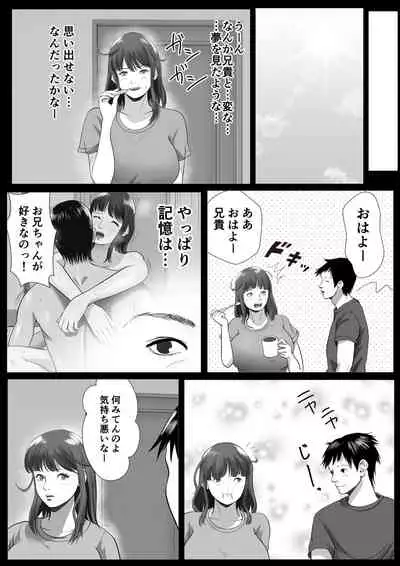 Imouto Saimin Renzoku Iki