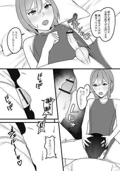 Gekkan Web Otoko no Ko-llection! S Vol. 89