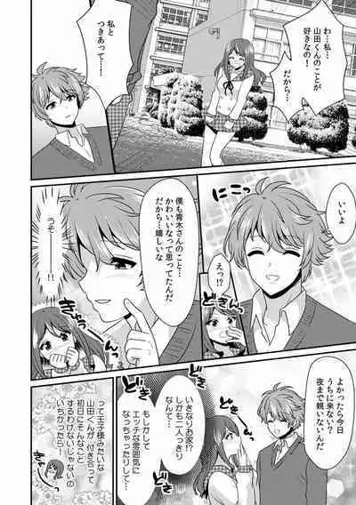 快楽堕ち５秒前！身も心も堕とされる極上調教SEX「私、淫らなオンナに変えられちゃった…」