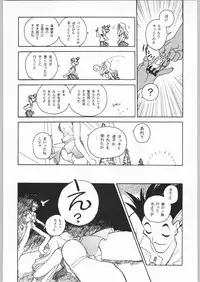 (C54) [Otonano Do-wa (Various)] Otonano Do-wa Vol. 8