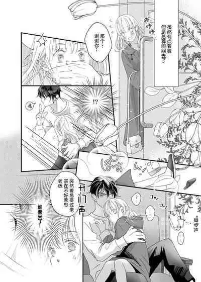 tandeki sutorippu ~ akogareno erito joshi to naisho no joji | 耽溺脱衣舞～让人憧憬的精英上司和秘密之事 1-4