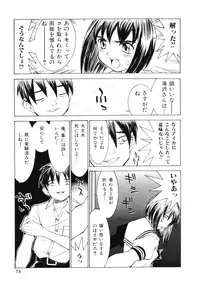 [Ra-Kailum] Aibu - Caressing.