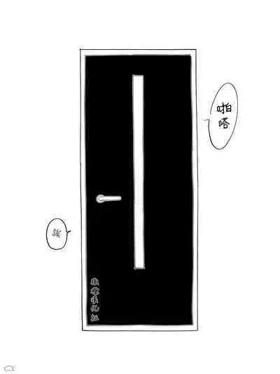 sokubaku kareshi no iru on'na｜男朋友管太严的女人