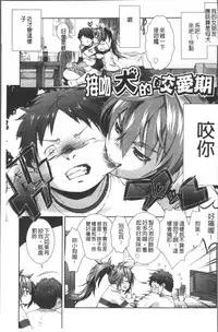 [Momoiro Manjiru] Amaamanjiru | 甜甜蜜蜜美鮑汁 [Chinese]