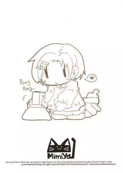 Himitsu no Oyuugi wa Sensei to