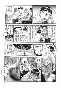 [The Seiji] Momo Muite Kuri Namete