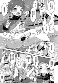 (C91) [Samgyetang (Seseri)] MOB (Ensemble Stars!) [Chinese] [瑞树汉化组]