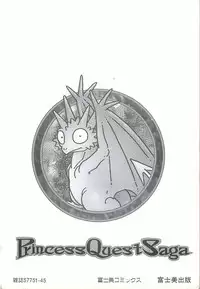 [Yui Toshiki] Princess Quest Saga