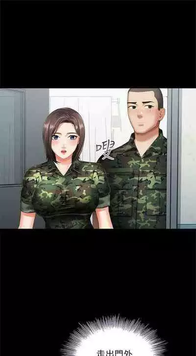 [週六] [大手 & 斑點] 妹妹的義務 1-36 官方中文（連載中）